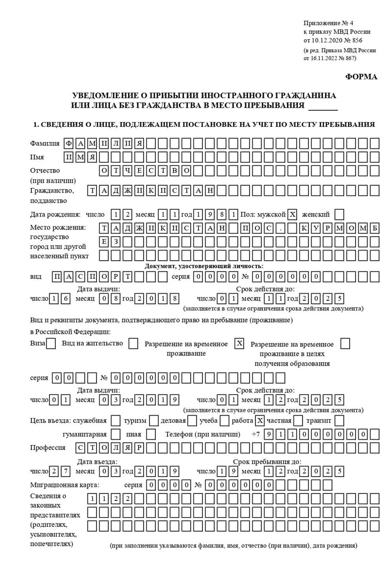 временная регистрация в Белгородской области временная регистрация в Белгородской области